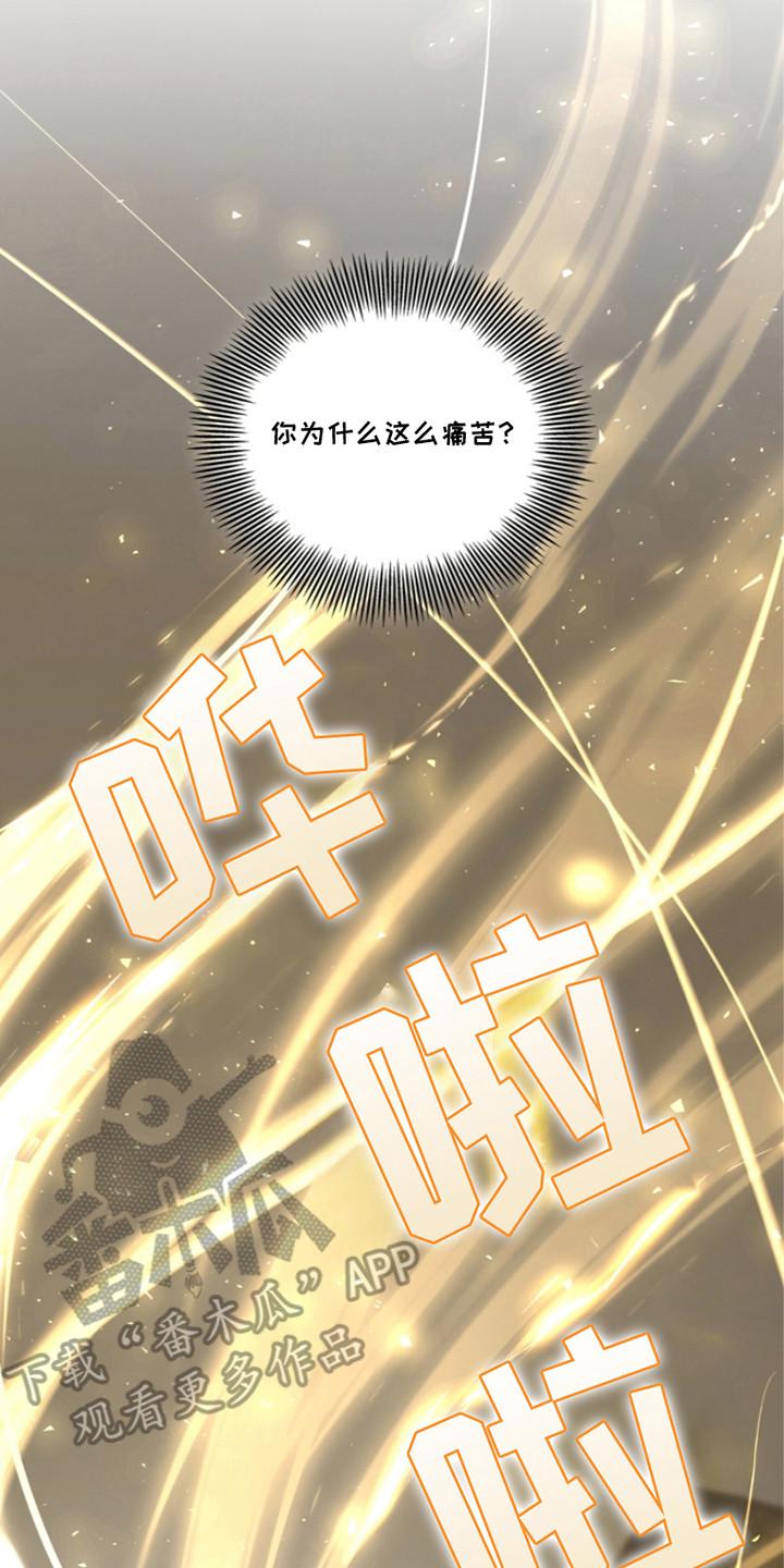 《双重血脉》第26章：还不够 第2页