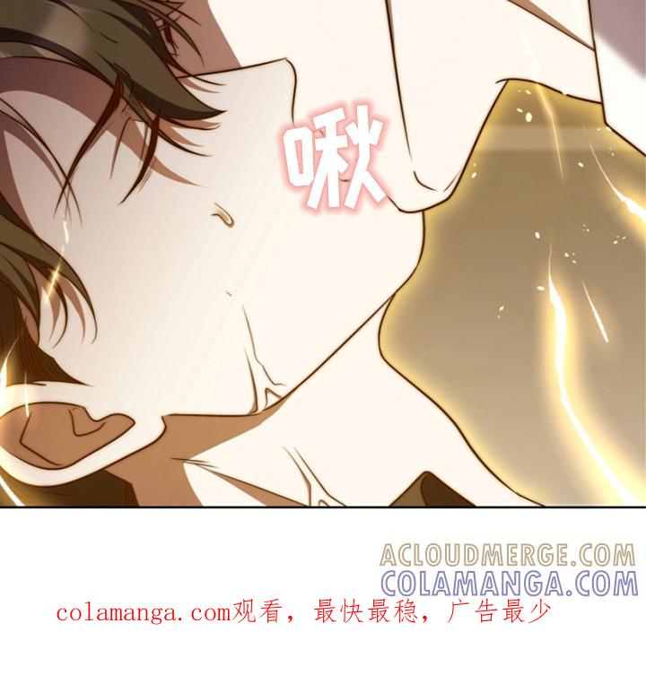 《双重血脉》第26章：还不够 第25页
