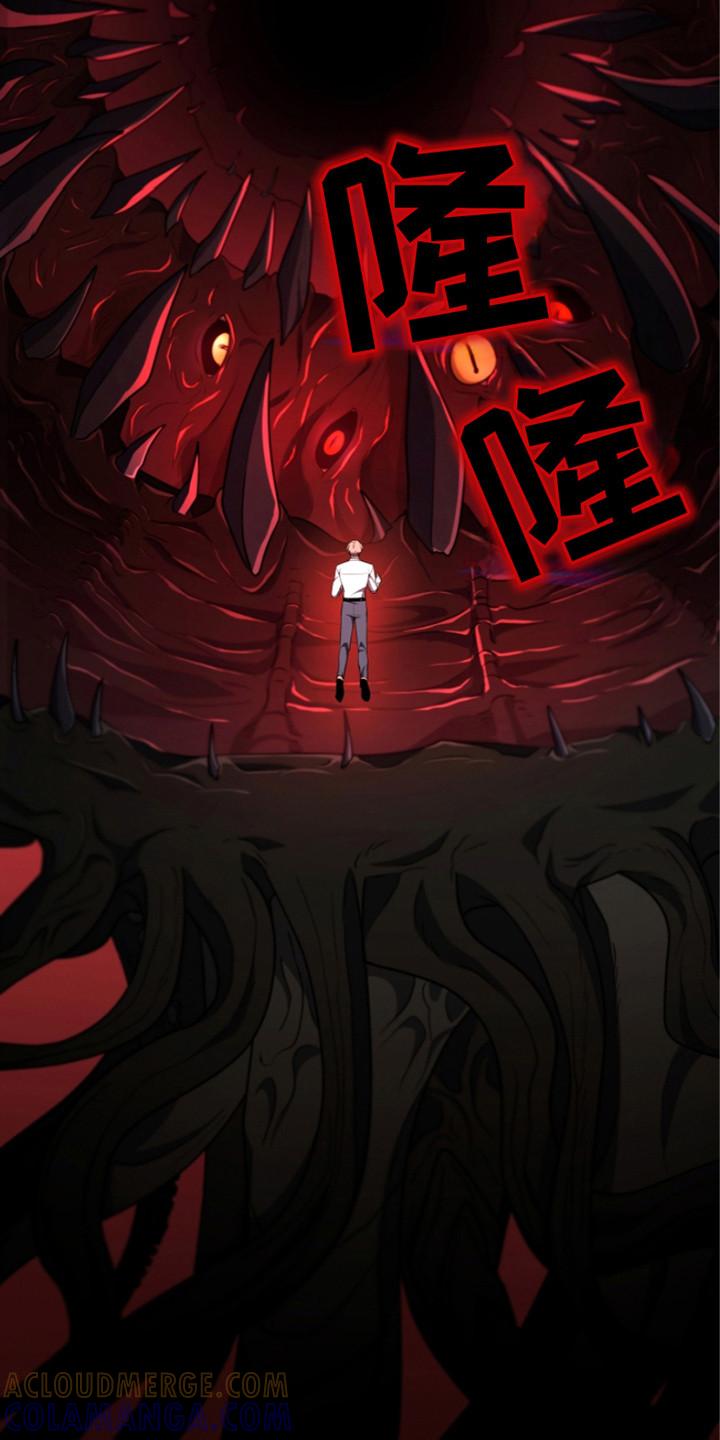 《双重血脉》第26章：还不够 第9页