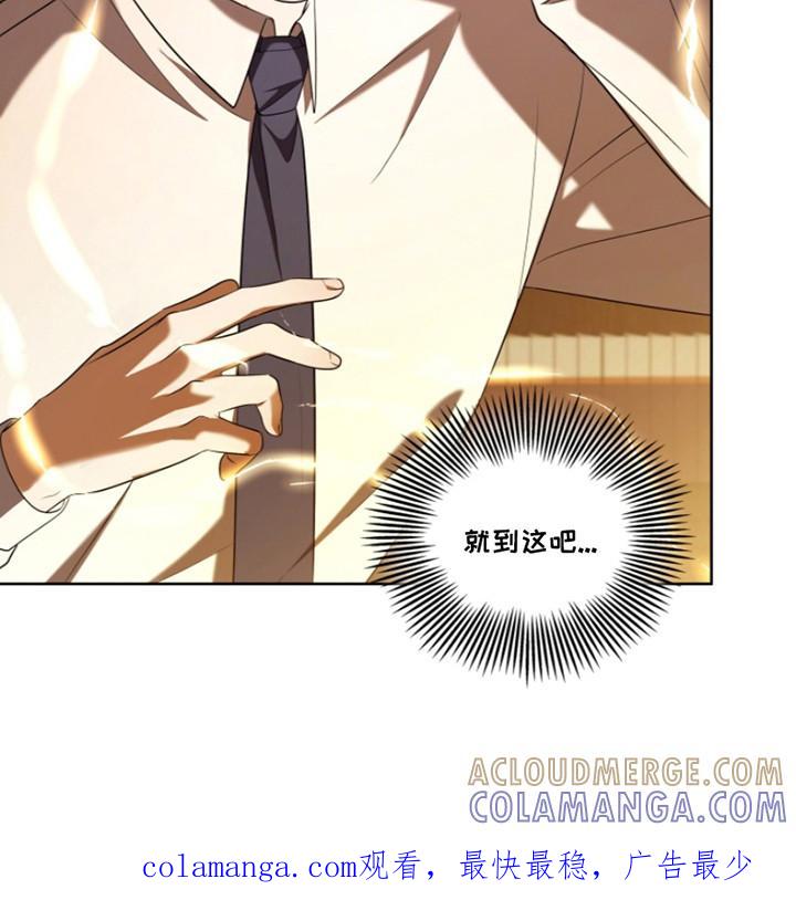 《双重血脉》第27章：辅助 第27页