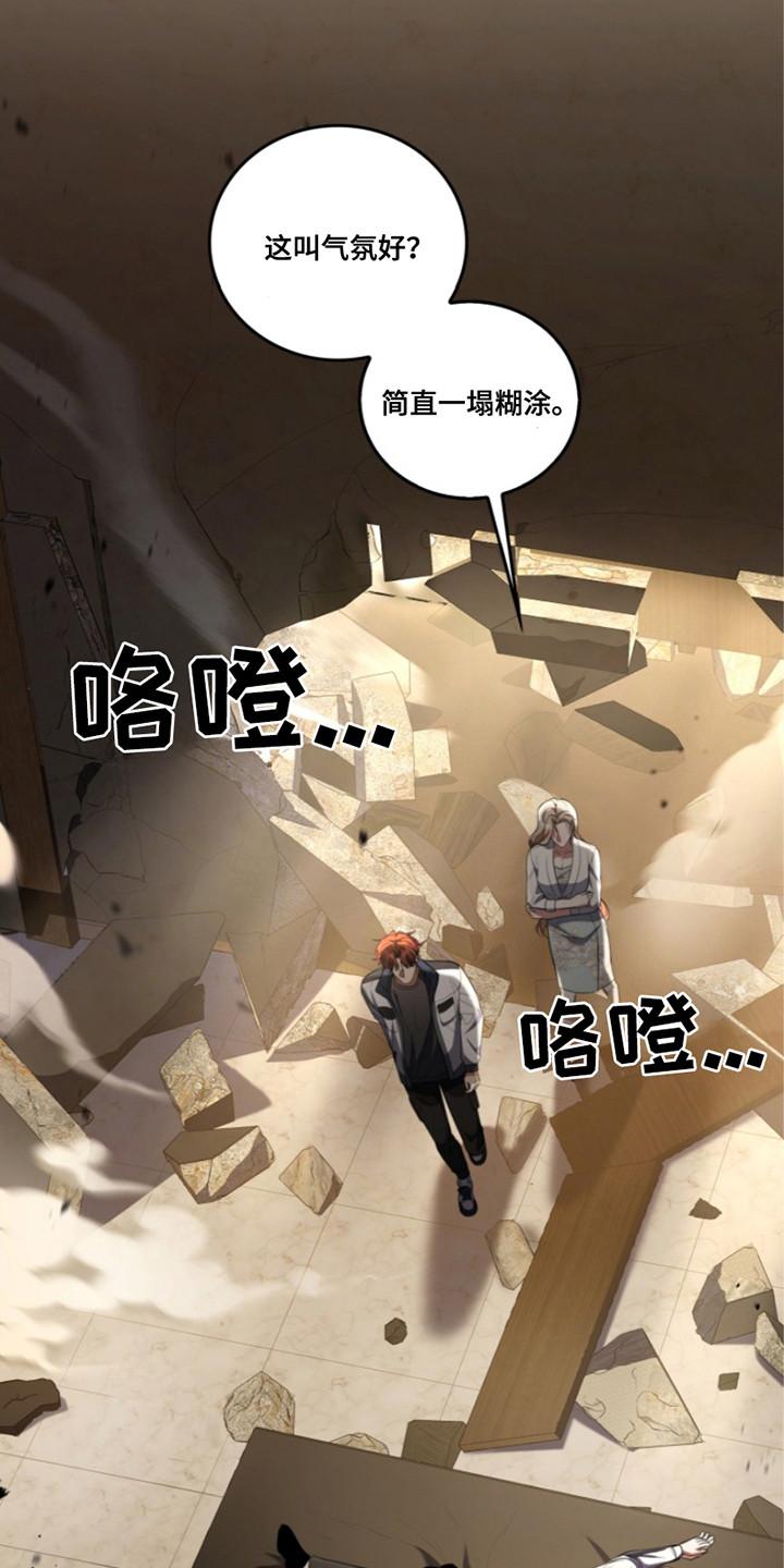 《双重血脉》第27章：辅助 第4页