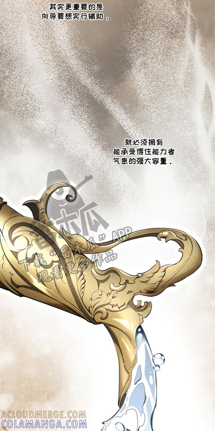 《双重血脉》第27章：辅助 第23页