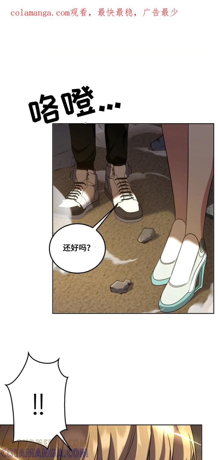 《双重血脉》第27章：辅助 第1页
