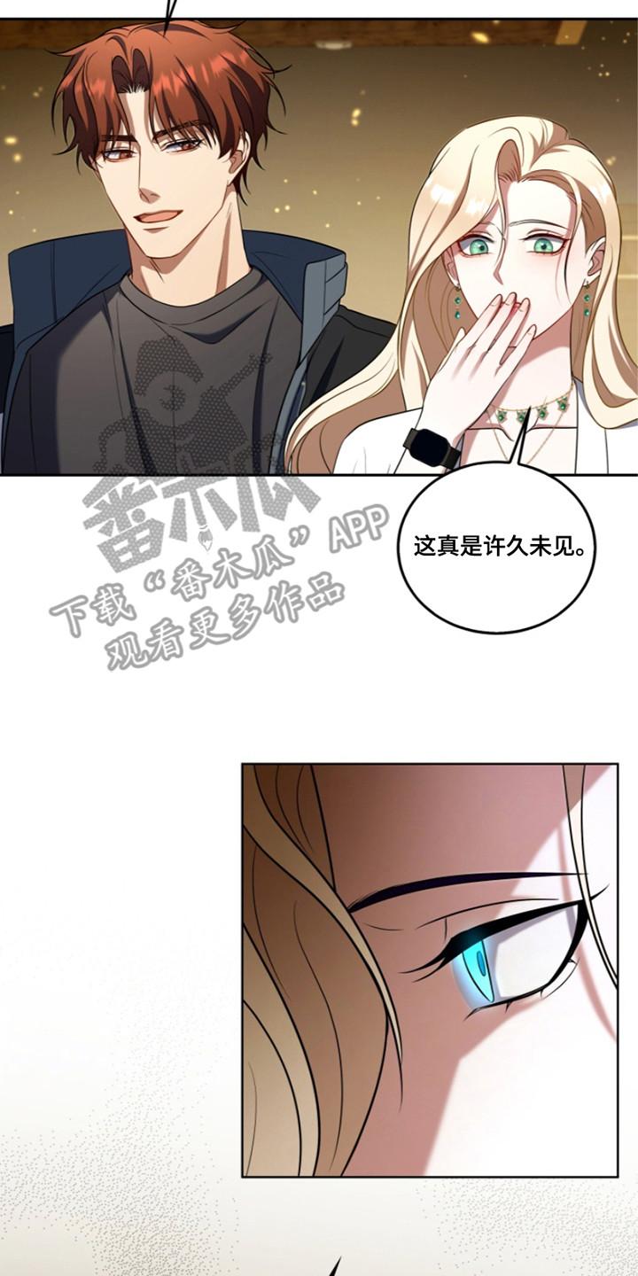 《双重血脉》第27章：辅助 第14页