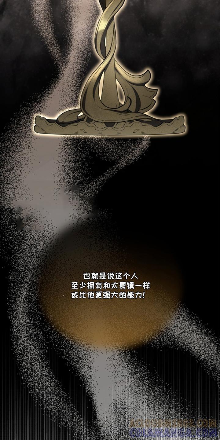 《双重血脉》第27章：辅助 第25页
