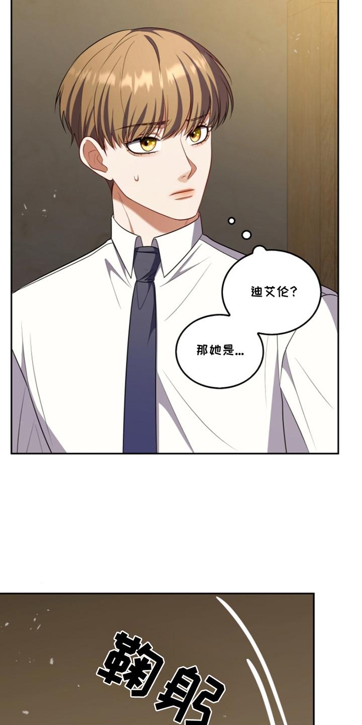 《双重血脉》第28章：晕倒 第4页