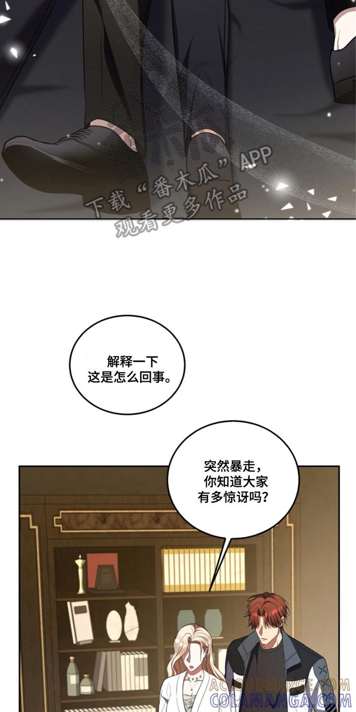 《双重血脉》第28章：晕倒 第17页