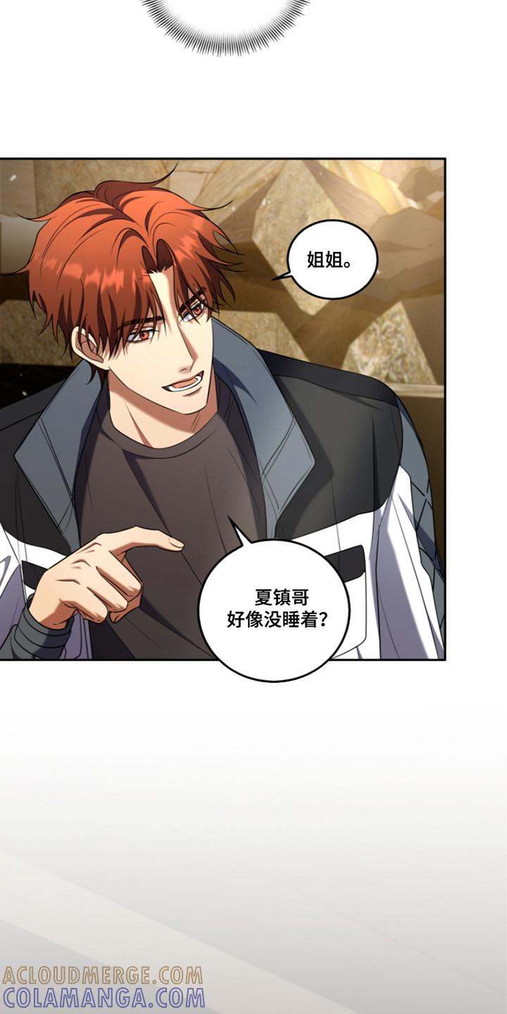 《双重血脉》第28章：晕倒 第7页
