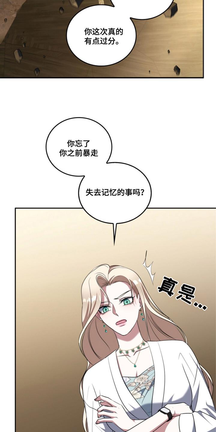 《双重血脉》第28章：晕倒 第22页