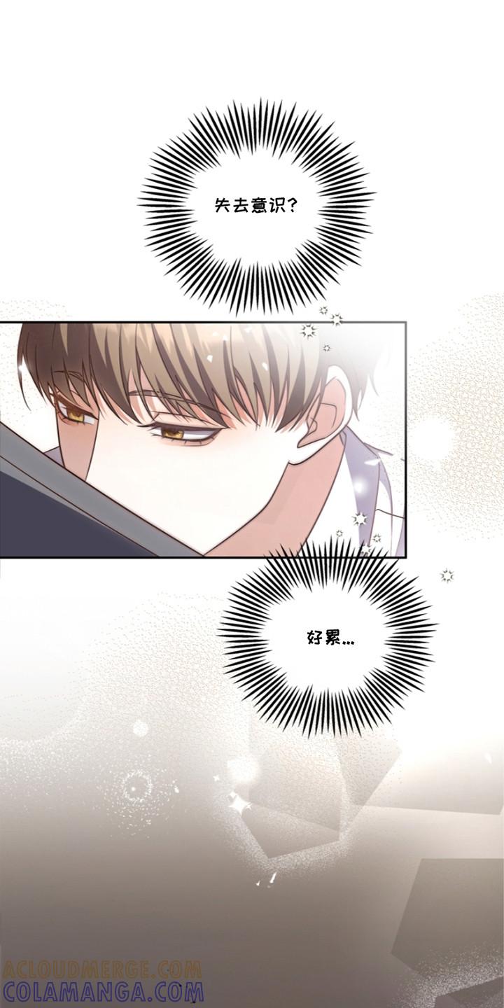 《双重血脉》第28章：晕倒 第15页