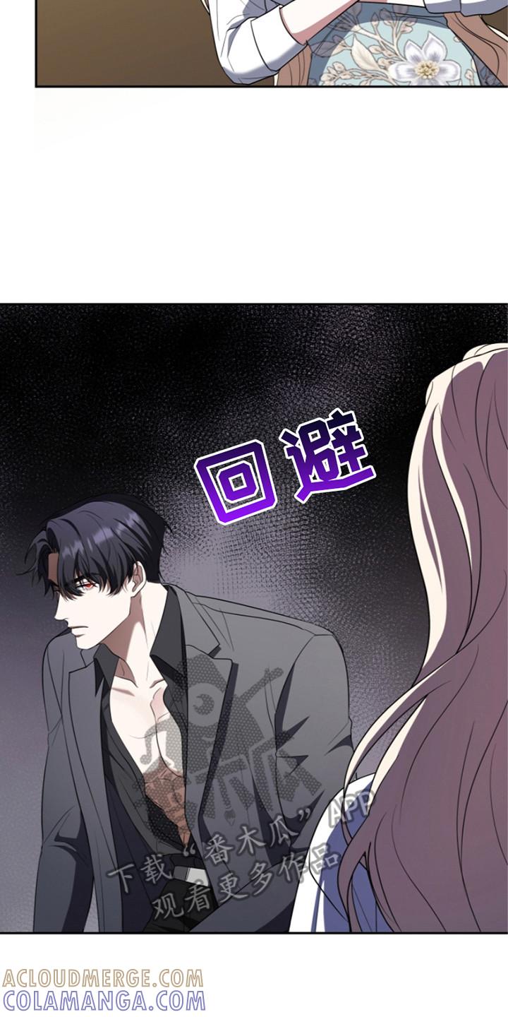 《双重血脉》第28章：晕倒 第23页