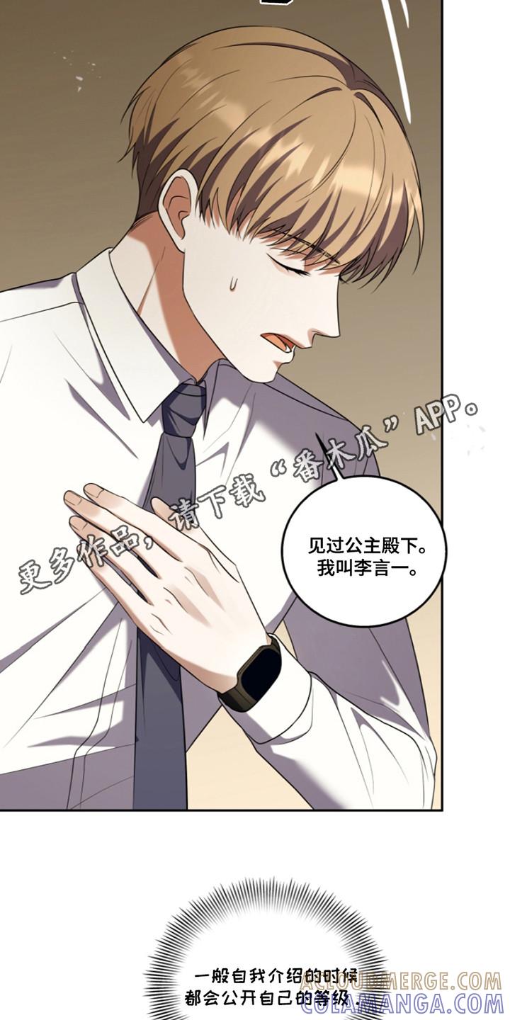 《双重血脉》第28章：晕倒 第5页