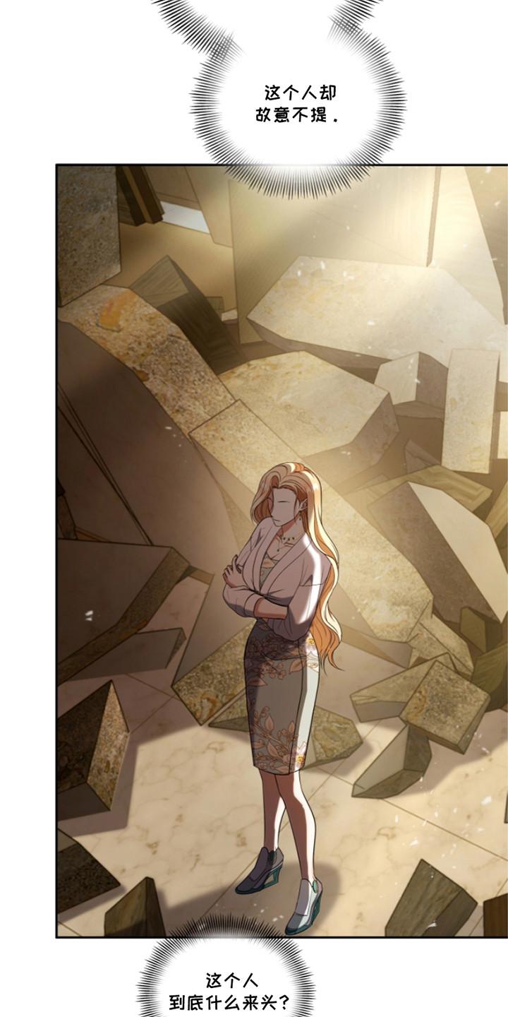 《双重血脉》第28章：晕倒 第6页