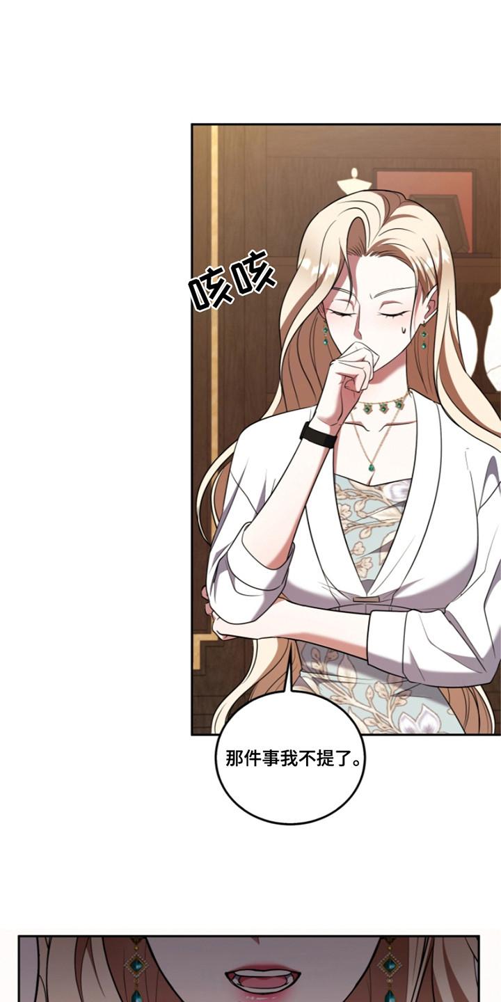 《双重血脉》第28章：晕倒 第24页