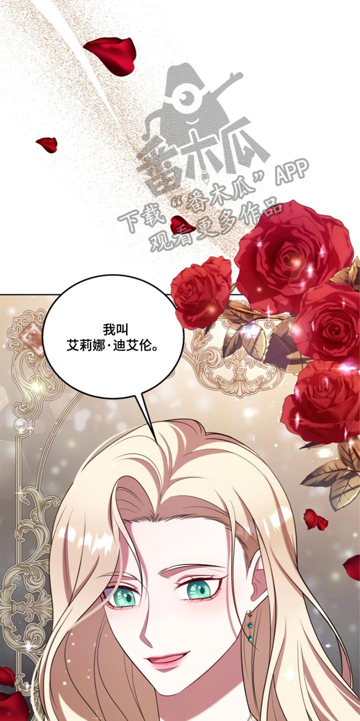 《双重血脉》第28章：晕倒 第2页