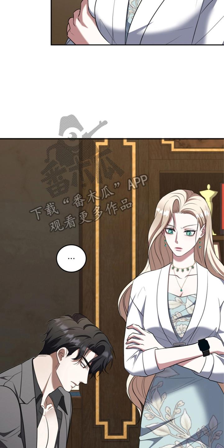 《双重血脉》第28章：晕倒 第20页