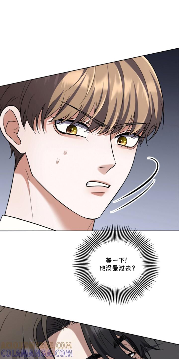 《双重血脉》第28章：晕倒 第9页