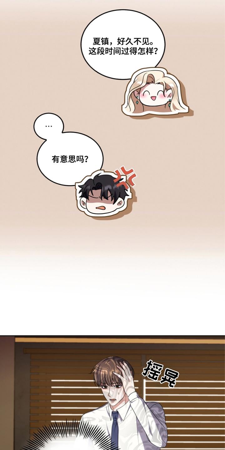 《双重血脉》第28章：晕倒 第12页