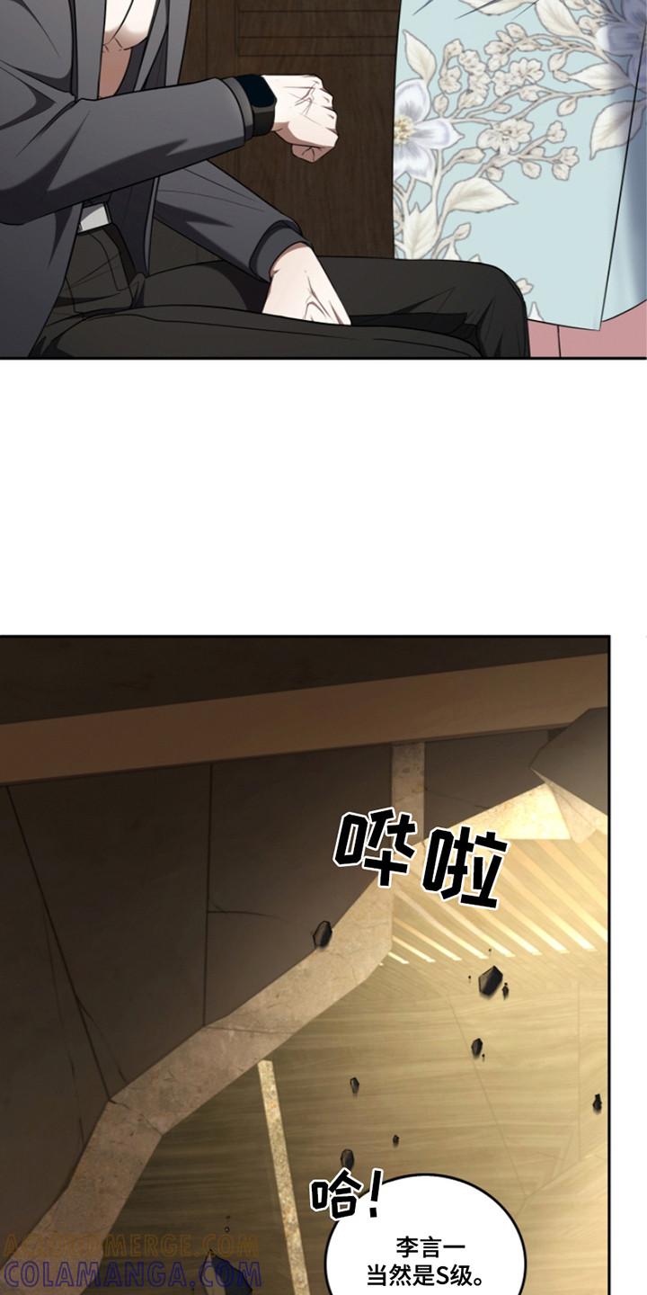 《双重血脉》第28章：晕倒 第21页