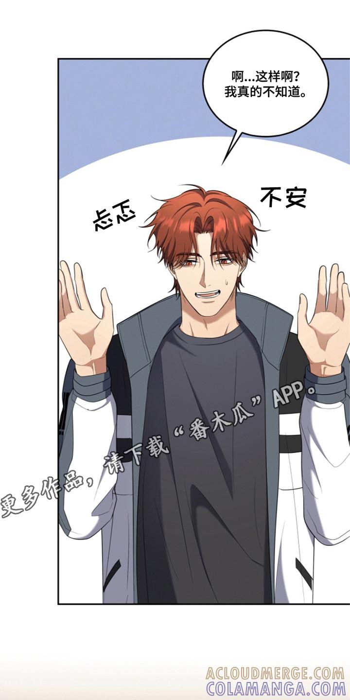 《双重血脉》第28章：晕倒 第11页