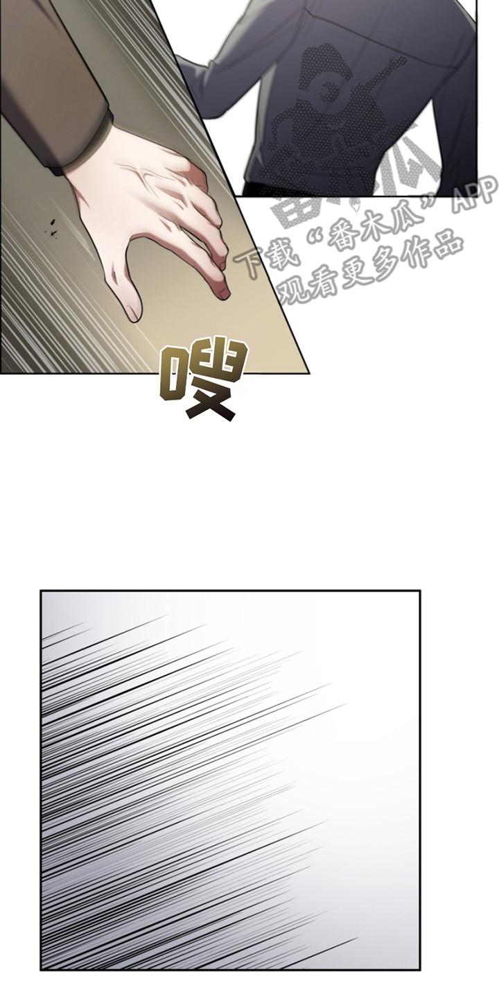 《双重血脉》第28章：晕倒 第14页