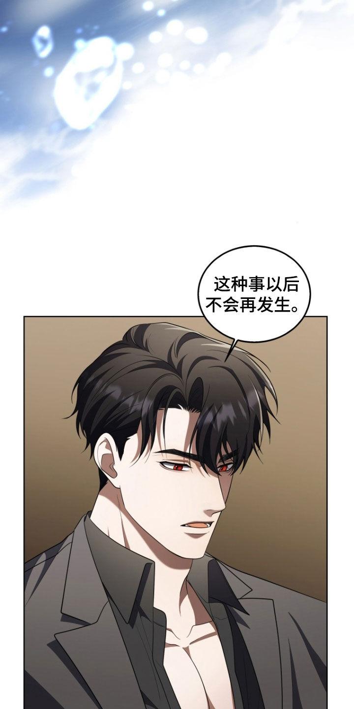 《双重血脉》第29章：昏迷不醒 第6页