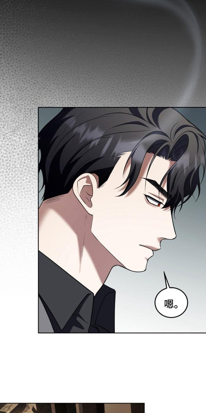 《双重血脉》第29章：昏迷不醒 第22页