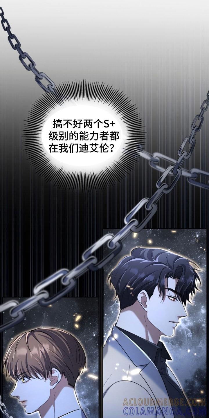 《双重血脉》第29章：昏迷不醒 第13页
