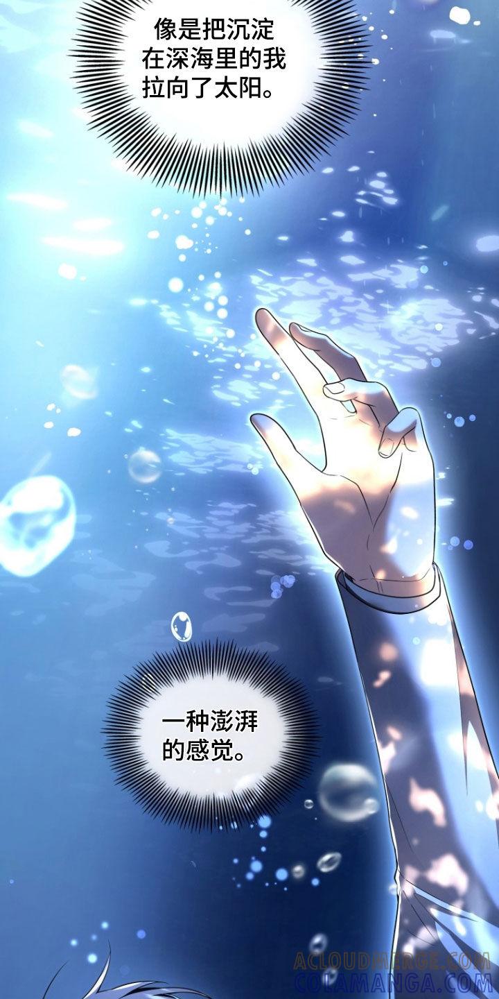 《双重血脉》第29章：昏迷不醒 第3页