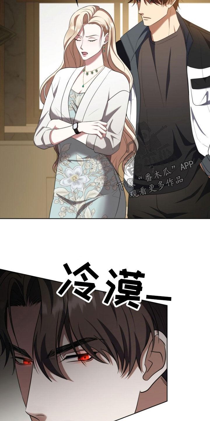 《双重血脉》第29章：昏迷不醒 第10页