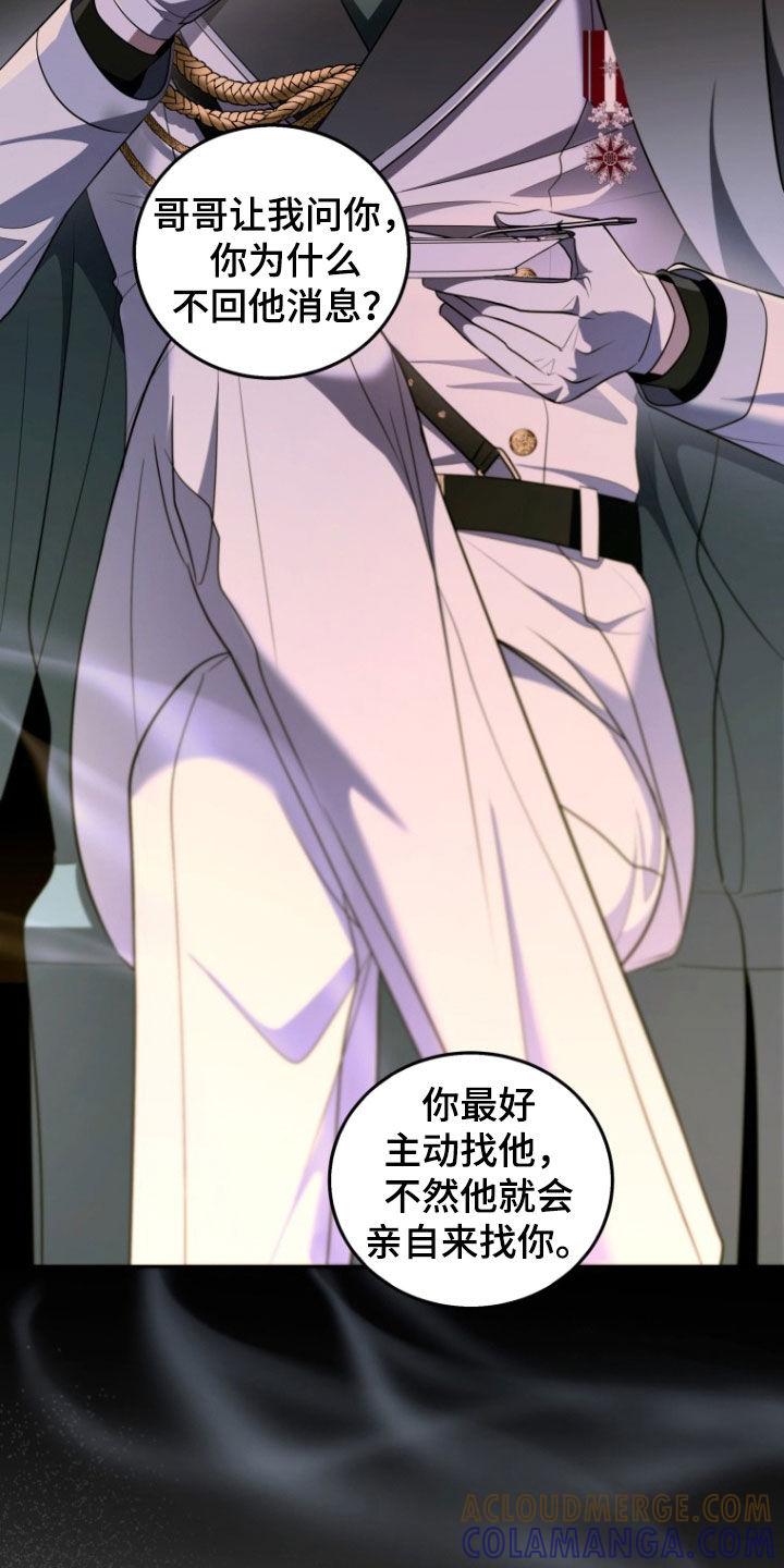 《双重血脉》第29章：昏迷不醒 第21页