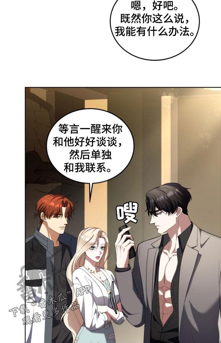 《双重血脉》第29章：昏迷不醒 第18页