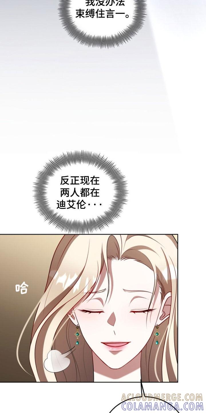 《双重血脉》第29章：昏迷不醒 第17页