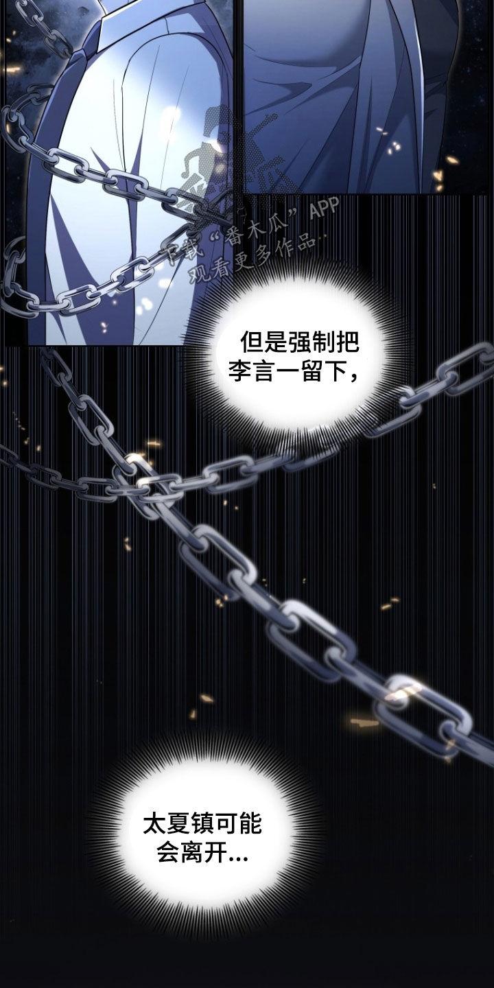 《双重血脉》第29章：昏迷不醒 第14页