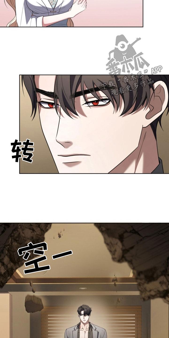 《双重血脉》第29章：昏迷不醒 第26页