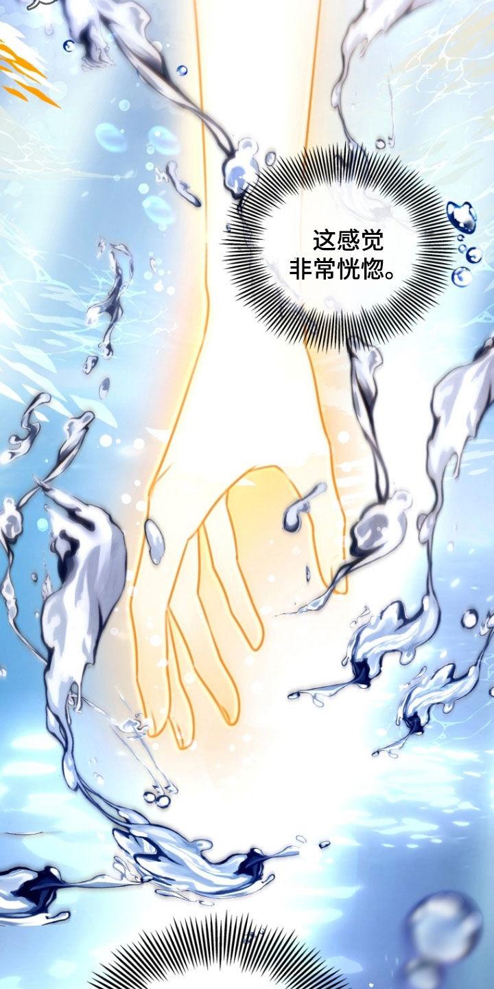 《双重血脉》第29章：昏迷不醒 第2页