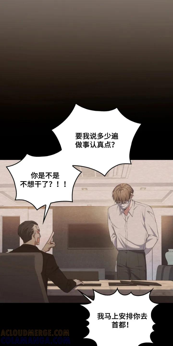 《双重血脉》第3章：双重能力 第21页