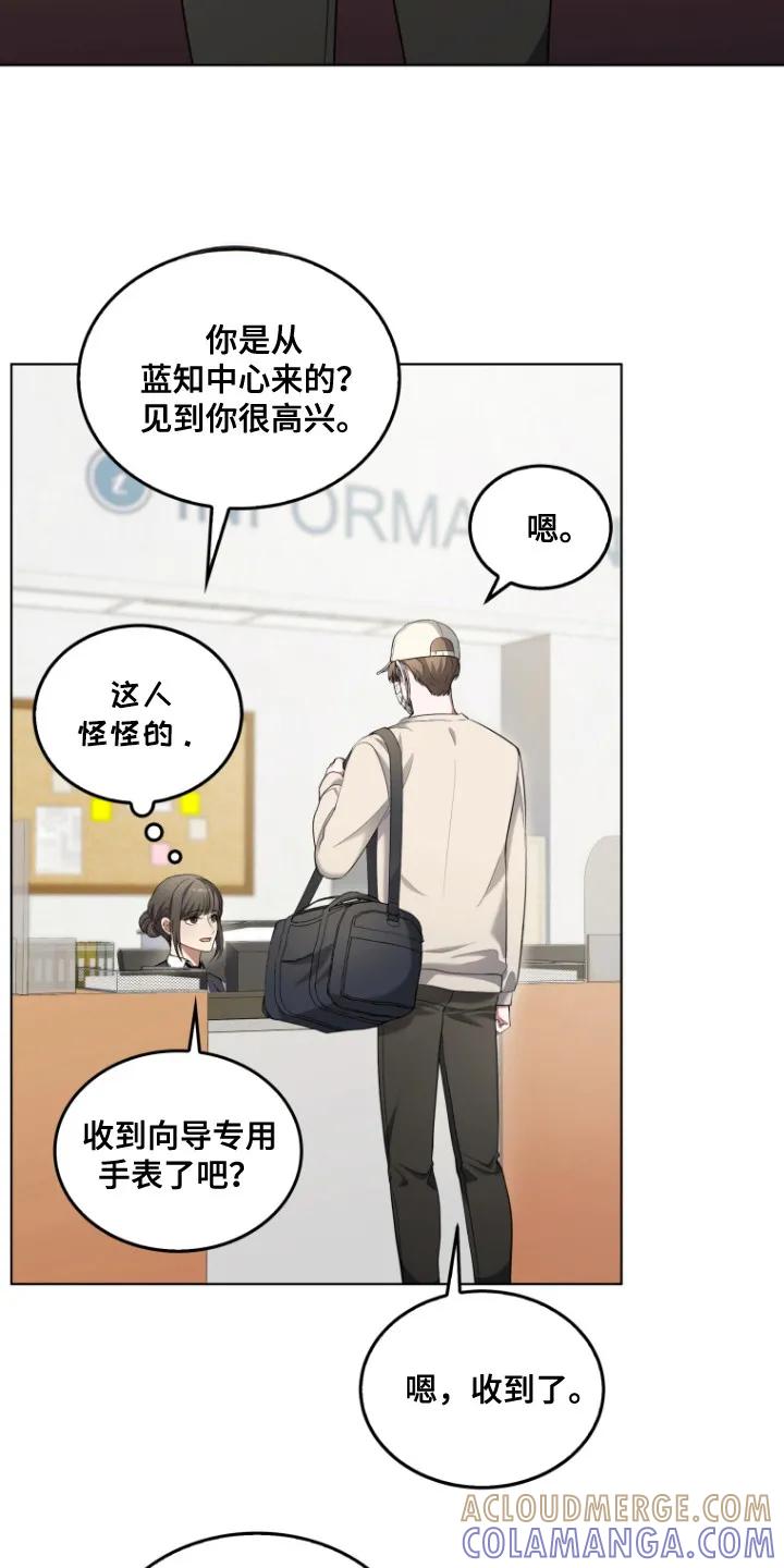 《双重血脉》第3章：双重能力 第19页