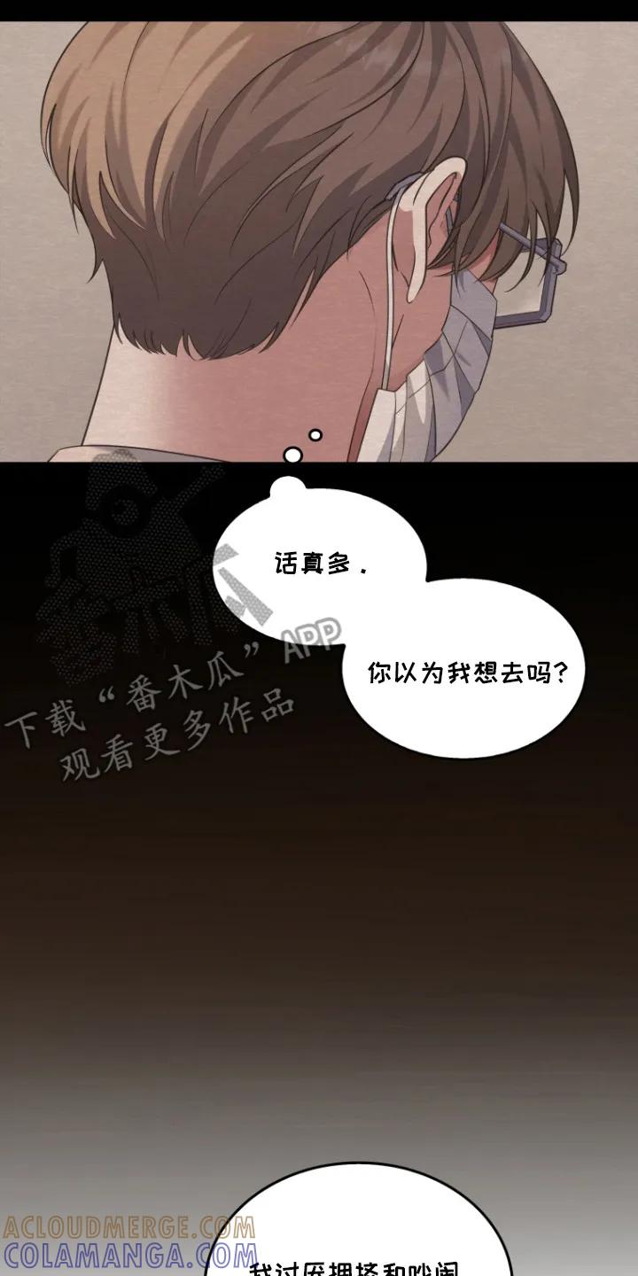 《双重血脉》第3章：双重能力 第23页