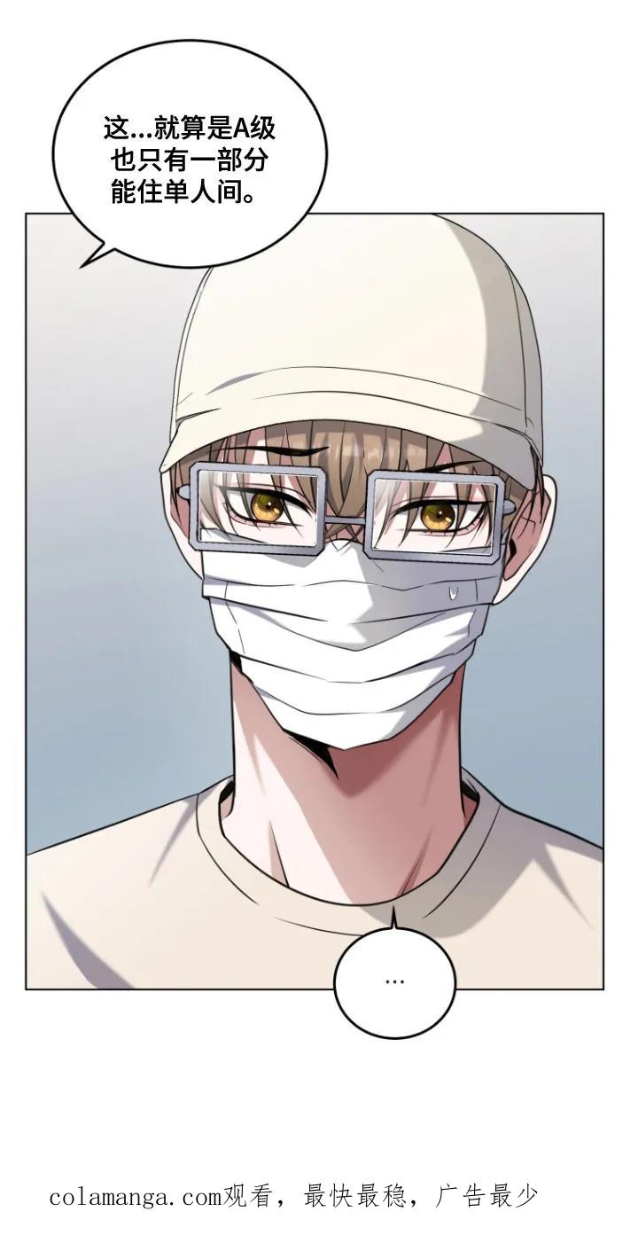 《双重血脉》第3章：双重能力 第26页
