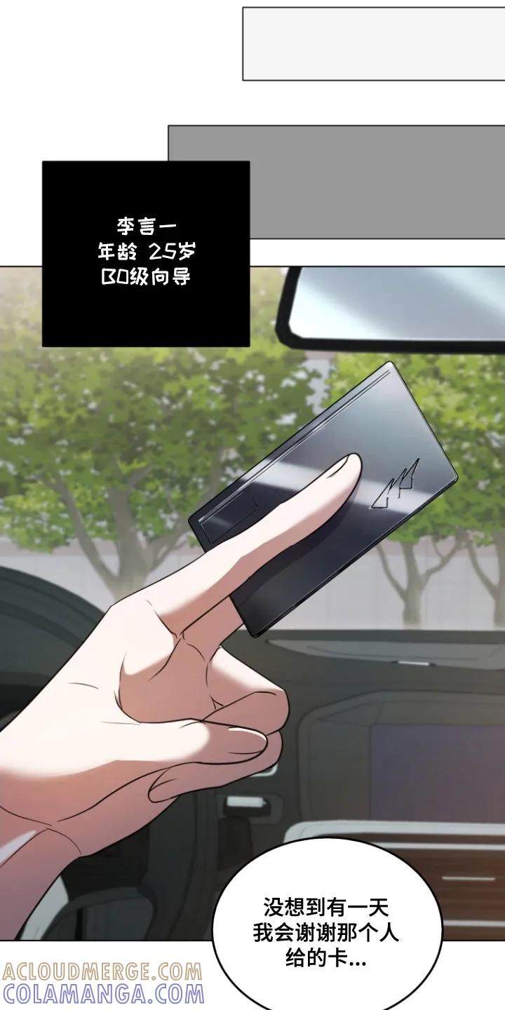《双重血脉》第3章：双重能力 第7页