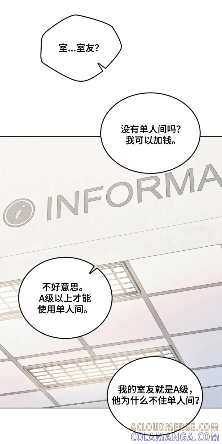 《双重血脉》第3章：双重能力 第25页