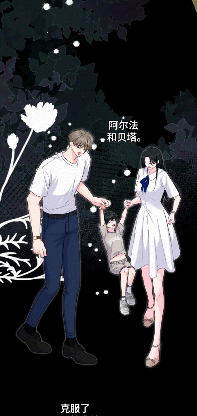 《给记忆添香》第30章：相亲 第12页