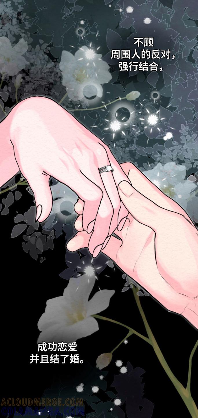 《给记忆添香》第30章：相亲 第11页
