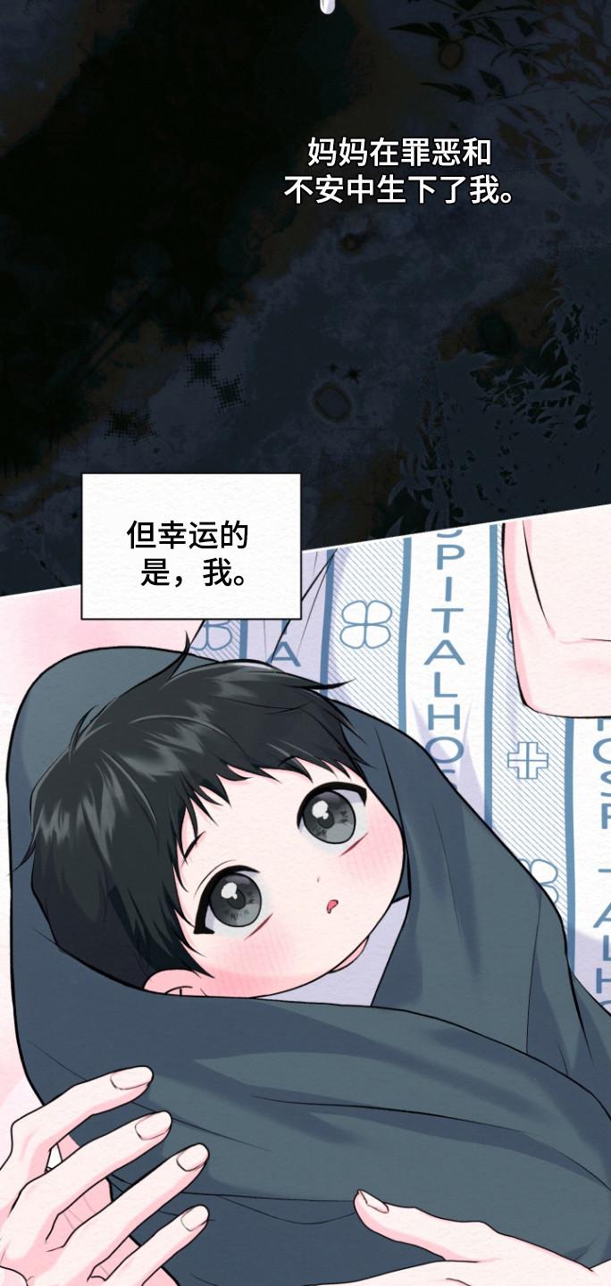 《给记忆添香》第30章：相亲 第16页