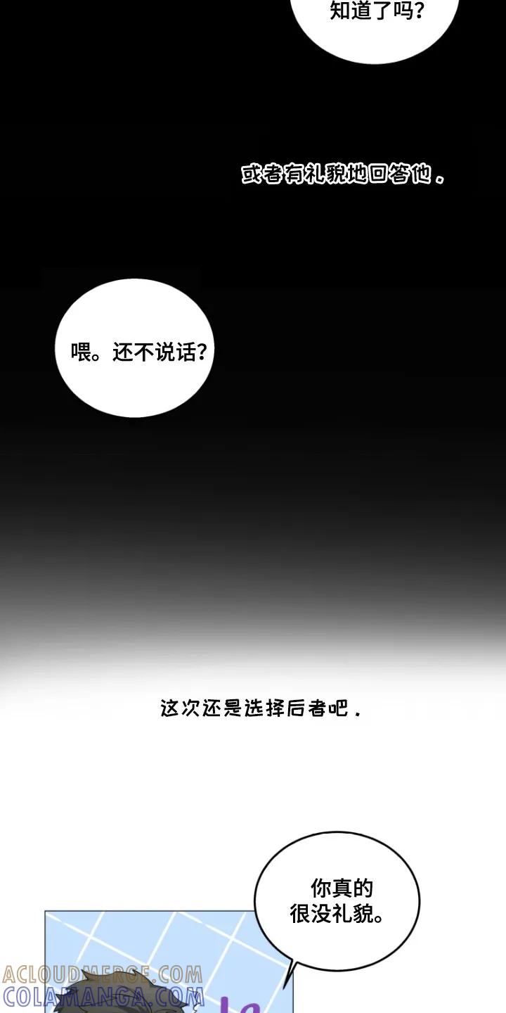 《双重血脉》第4章：室友 第9页