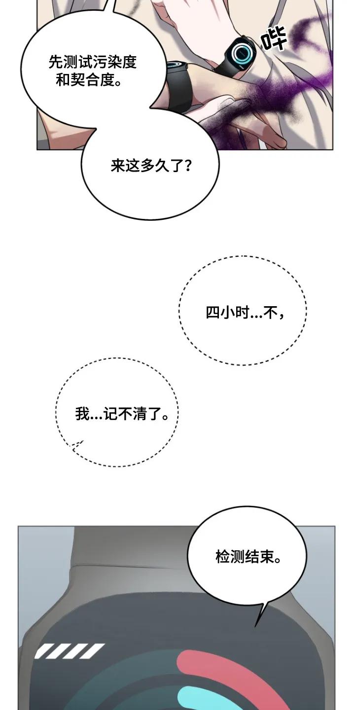《双重血脉》第4章：室友 第24页