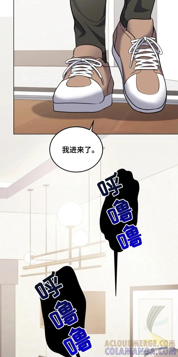 《双重血脉》第4章：室友 第3页