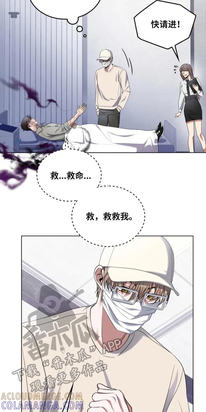 《双重血脉》第4章：室友 第23页