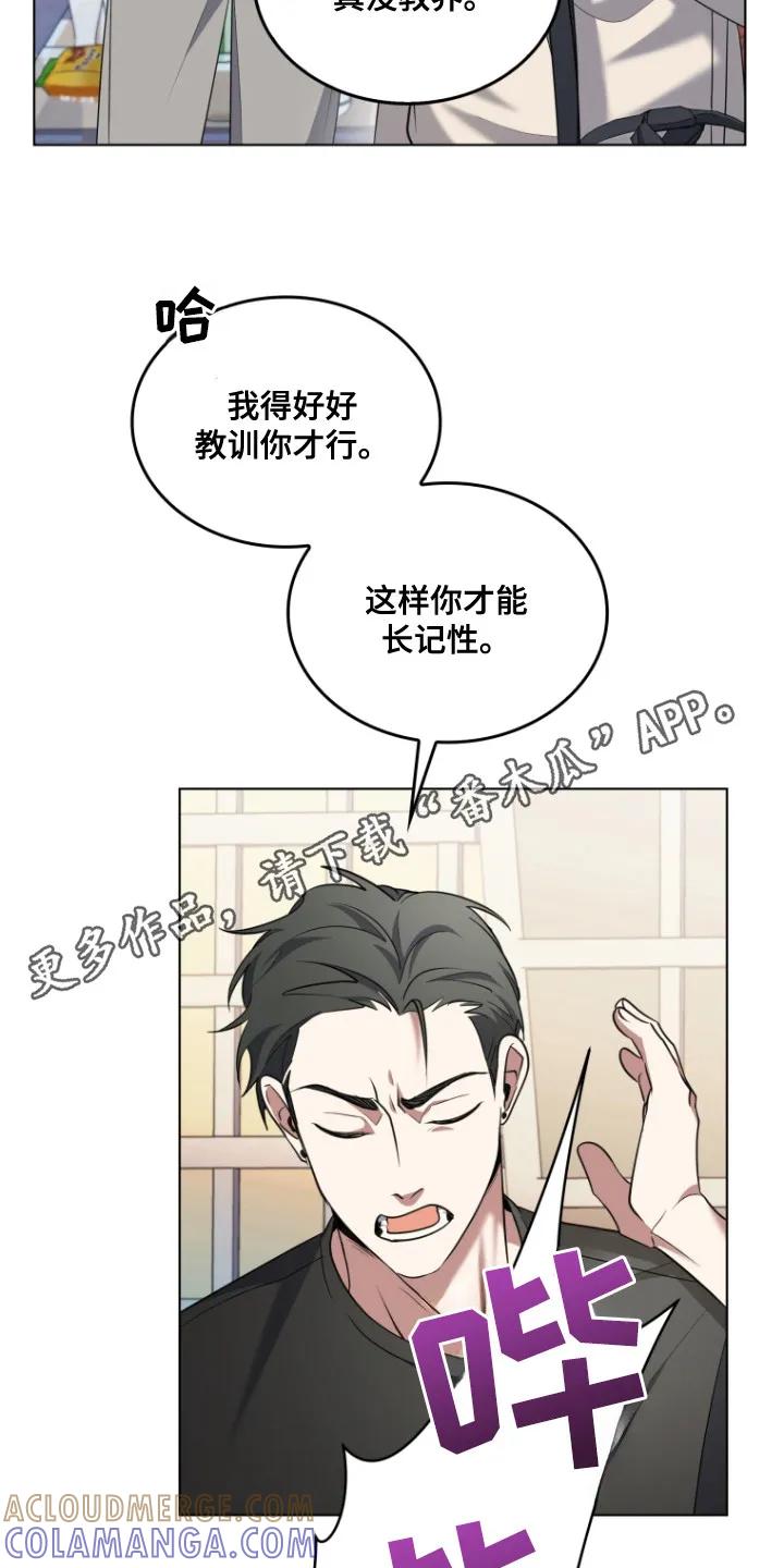 《双重血脉》第4章：室友 第11页